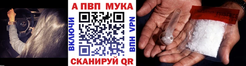 А ПВП Crystall Брюховецкая