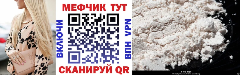 МЕФ кристаллы Брюховецкая