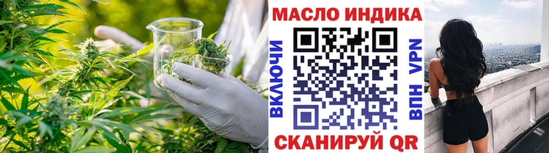 гидра зеркало  Брюховецкая  ТГК гашишное масло 